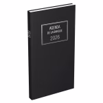 LECAS AGENDA 2026 BANQUIER LONG 1 VOLUME