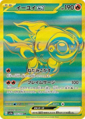 POKEMON DISPLAY SV4a SHINY TREASURE JAPONAIS  ARRIVAGE 23/12 - Image 6