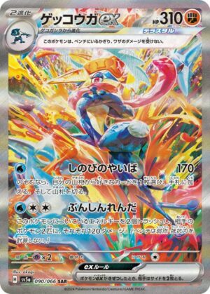 POKEMON DISPLAY SV5a CRIMSON HAZE JAPONAIS  ARRIVAGE 23/12 - Image 4