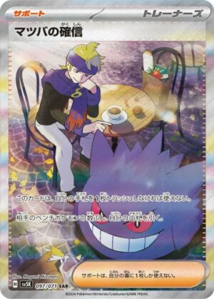 POKEMON DISPLAY SV5k WILD FORCE JAPONAIS  ARRIVAGE 23/12 - Image 4