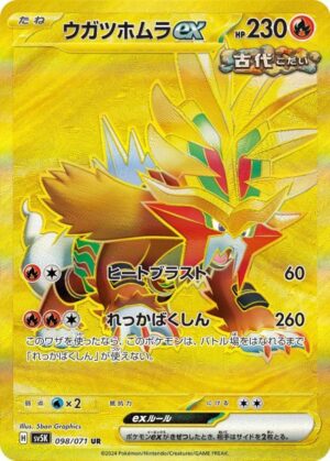 POKEMON DISPLAY SV5k WILD FORCE JAPONAIS  ARRIVAGE 23/12 - Image 5