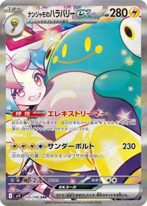 POKEMON DISPLAY SV9 BATTLE PARTNERS – Image 3