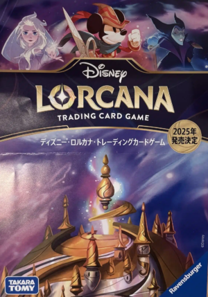 DISNEY LORCANA CHAPITRE 1 DISPLAY BOOSTERS JAPONAIS PRE COMMANDE