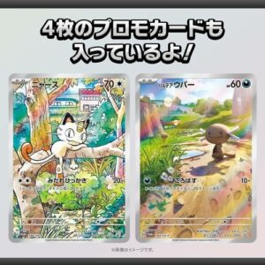 POKEMON SPECIAL BATTLE SET STARTER DECK GENERATION JAPONAIS – Image 5