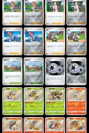 POKEMON BOOSTER DISPLAY CS1BC CHINOIS – Image 6