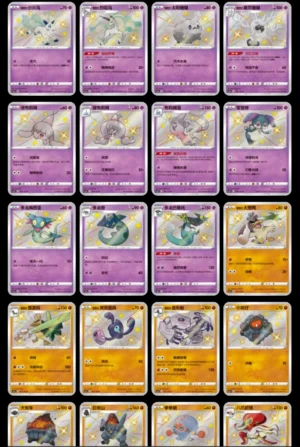 POKEMON BOOSTERS DISPLAY CS1AC CHINOIS – Image 7