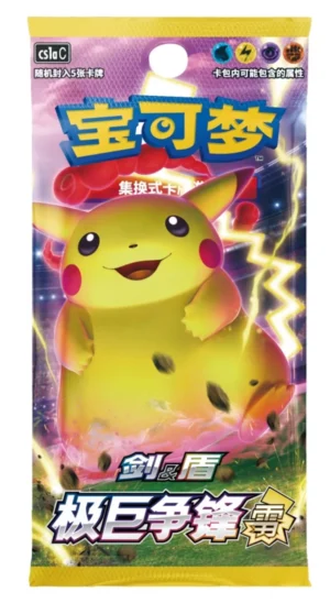 POKEMON BOOSTERS DISPLAY CS1AC CHINOIS – Image 2