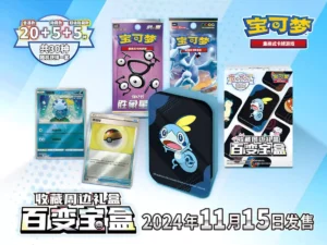 POKEMON VARIETY TREASUR BOX CHINOIS PRE COMMANDE