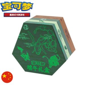 POKEMON DRAGON BOAT FESTIVAL GIFT BOX 2025 CHINOIS – Image 3