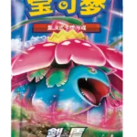 POKEMON BOOSTER JUMBO CS3AC CHINOIS EN ATTENTE DE RECEPTION