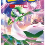 POKEMON BOOSTERS CSV2C CHINOIS