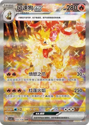 POKEMON DISPLAY REGULAR FEARLESS TERASTAL CSV3C CHINOIS EN ATTENTE DE RECEPTION – Image 2