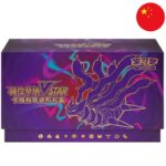 POKEMON  GIRATINA VSTAR GIFT BOX CHINOIS  EN ATTENTE