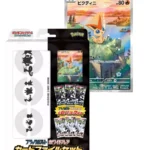 POKEMON COFFRET SV11 BLACK BOLT WHITE FLARE FILE SET JAPONAIS DISPO LE 17/06