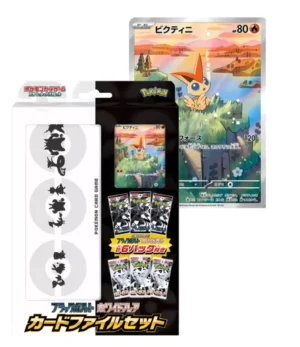 POKEMON COFFRET SV11 BLACK BOLT WHITE FLARE FILE SET JAPONAIS