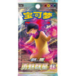 POKEMON BOOSTER BRAVE STAR CS5AC CHINOIS