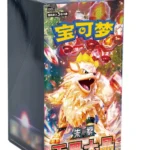 POKEMON DISPLAY REGULAR FEARLESS TERASTAL CSV3C CHINOIS EN ATTENTE DE RECEPTION