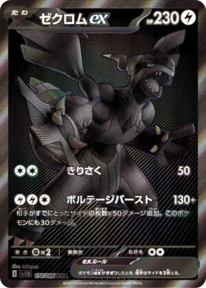 POKEMON DISPLAY DELUXE SV11B BLACK BOLT JAPONAIS – Image 2