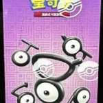 POKEMON BOOSTER DISPLAY VICTORY STAR GUIDE CS6.5C CHINOIS