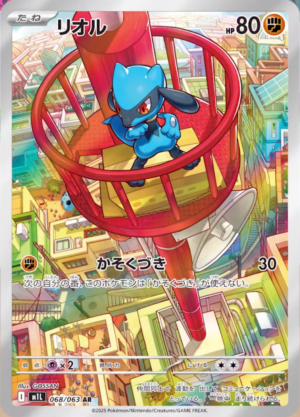 POKEMON DRESSEUR D ELITE MEGA EVOULUTION LUCARIO EN ATTENTE – Image 3