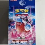 POKEMON BOOSTER DISPLAY JUMBO CS3BC CHINOIS  EN ATTENTE DE RECEPTION