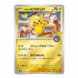 POKEMON COFFRET CENTER TOHOKU JAPONAIS – Image 3