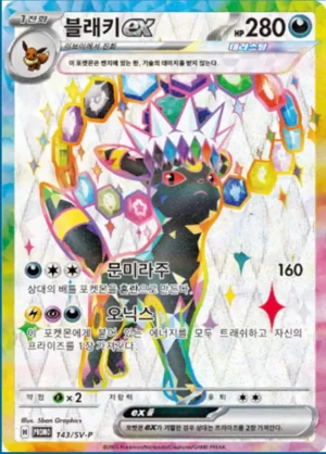 POKEMON TERASTAL FESTIVAL PLAYMAT SET NOCTALI COREEN – Image 2