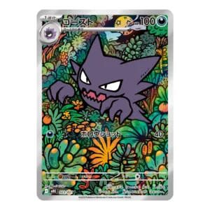 POKEMON DECK DE COMBAT MEGA ECTOPLASMA EN ATTENTE DE NOUVELLE QUANTITE – Image 2