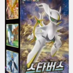 POKEMON DISPLAY S9 STAR BIRTH COREEN