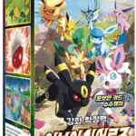POKEMON DISPLAY S6A EEVEE HEROES COREEN EN ATTENTE