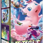 POKEMON DISPLAY S8 FUSION ARTS COREEN