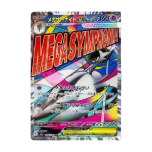 POKEMON BOOSTER M2 MEGA INFERNO JAPONAIS PRE COMMANDE EN ATTENTE – Image 3