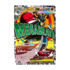POKEMON BOOSTER M2 MEGA INFERNO JAPONAIS PRE COMMANDE EN ATTENTE – Image 2