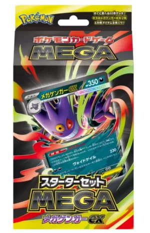 POKEMON MEGA STARTDER DECK GANGAR ECTOPLASMA EX JAPONAIS