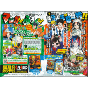 SAIKYO JUMP JUILLET 2025 JAPONAIS – Image 2