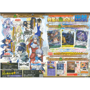 V JUMP SPECIAL EDITION N°10  JAPONAIS – Image 3