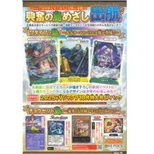 V JUMP SPECIAL EDITION N°10  JAPONAIS – Image 2