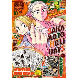 V JUMP SPECIAL EDITION N°10  JAPONAIS