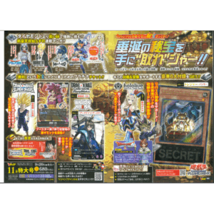 V JUMP SPECIAL EDITION N°11 JAPONAIS – Image 3