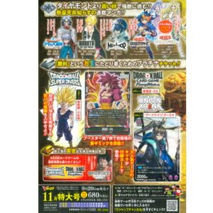 V JUMP SPECIAL EDITION N°11 JAPONAIS – Image 2