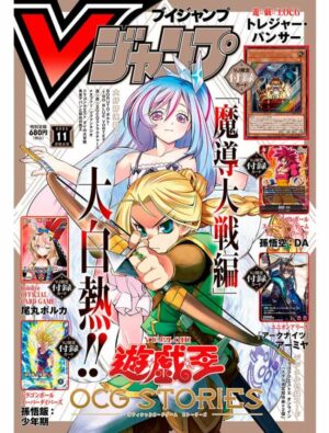 V JUMP SPECIAL EDITION N°11 JAPONAIS