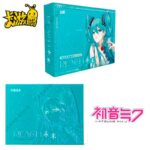 HATSUNE MIKU COFFRET MIKU POSTAL GIFT BOX