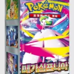 POKEMON DISPLAY M1S MEGA SYMPHONIA COREEN EN ATTENTE DE RECEPTION